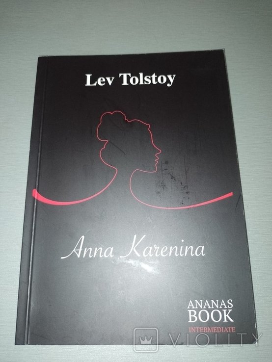 Л.Н. Толстой. Анна Каренина