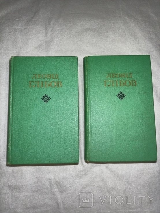 Л.Г. Глебов. Сочинения в двух томах