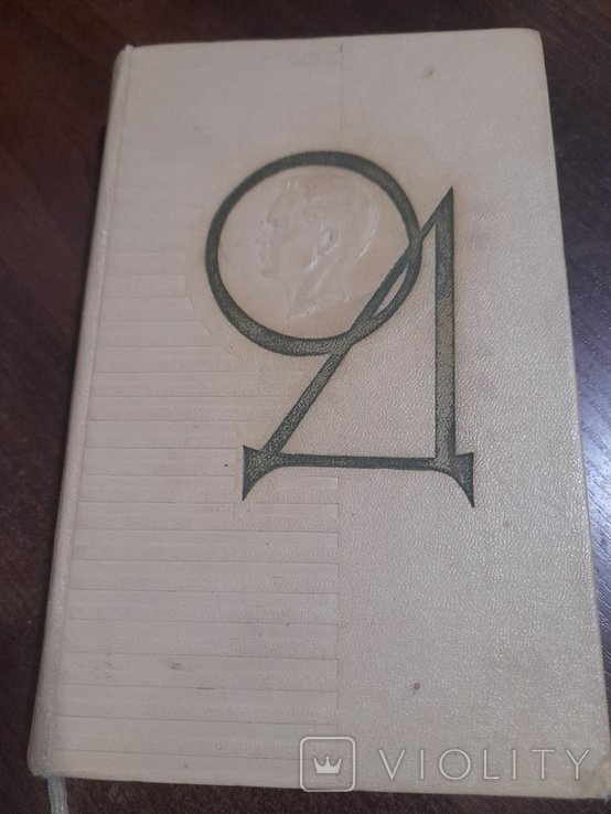 О. П. Довженко. Том 5