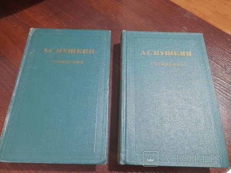А.С. Пушкин. Том 1, 2