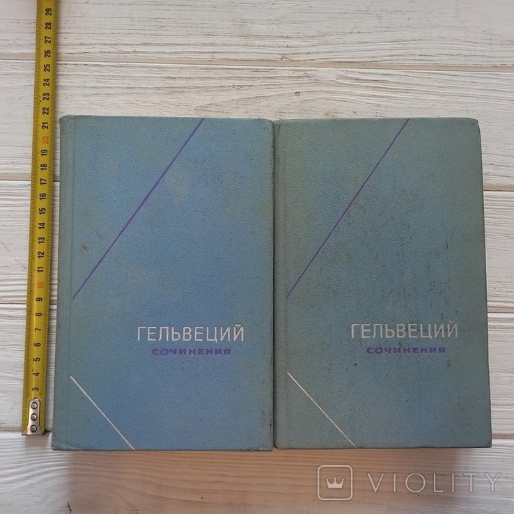 А. Гельвеций. Сочинения