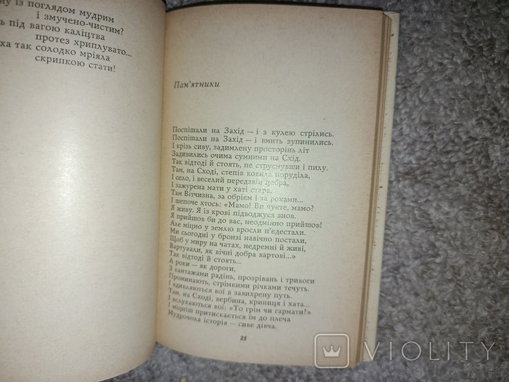 Г. Світлична. Литозбір