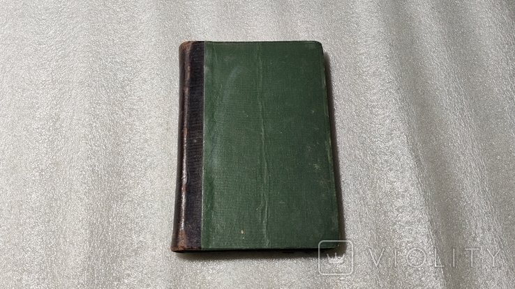 В.Г. Короленко. Полное собрание сочинений. 5 том