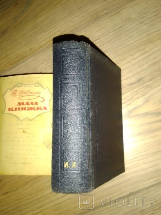 Т. Г. Шевченко. Мала книжка