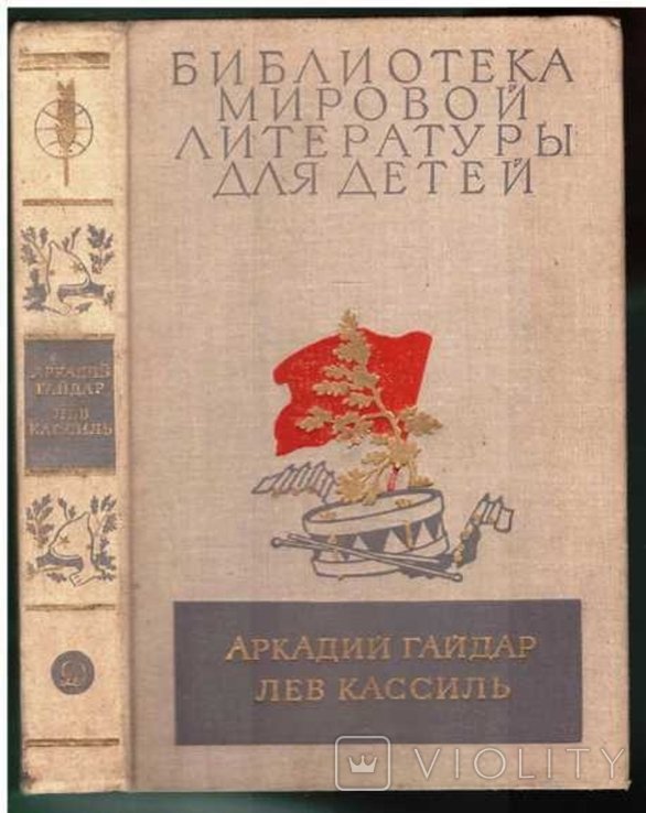 Библиотека мировой литературы для детей