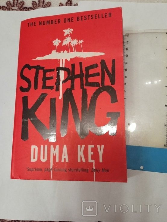 С. Кинг. Duma Key