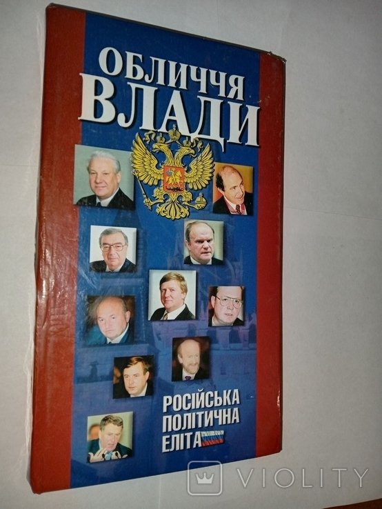 А.И. Костенко. Лицо власти: российская политическая элита 19982000 гг