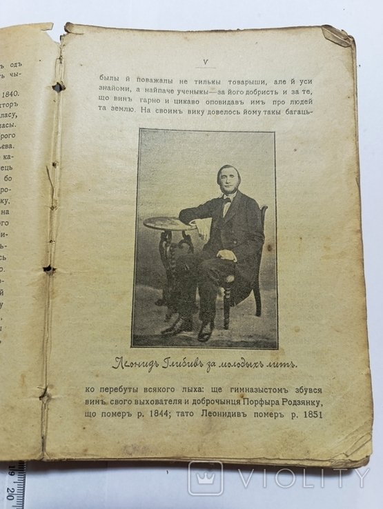 Л.І. Глібов. Твори
