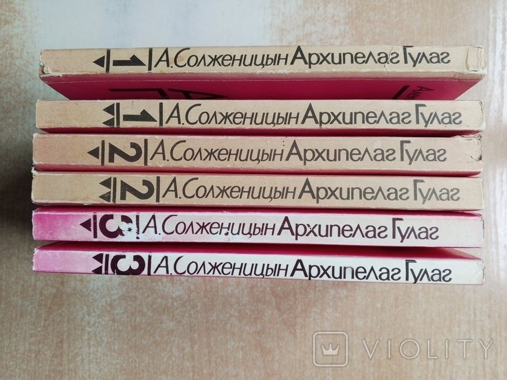 А.И. Солженицын. Архипелаг ГУЛАГ в 6 книгах