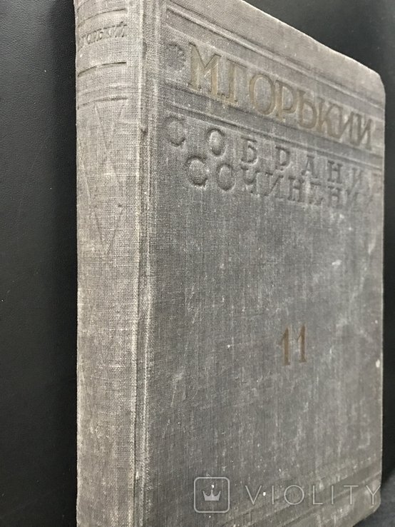 М. Горький. Городок Окуров. Жизнь Матвея Кожемякина