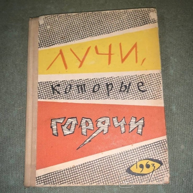Лучшие, которые горячи. Юмор и сатира