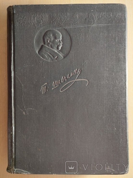 Т. Г. Шевченко. Повне зібрання творів. Поезії. Том ІІ