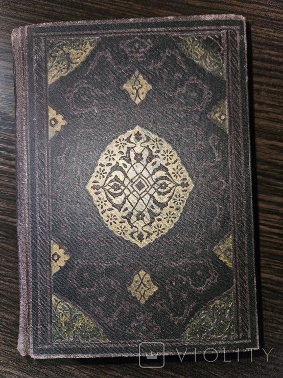 Книга 1001 ночи. т.3