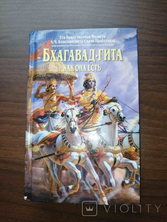 М. Ганди. БхагавадГита как она есть