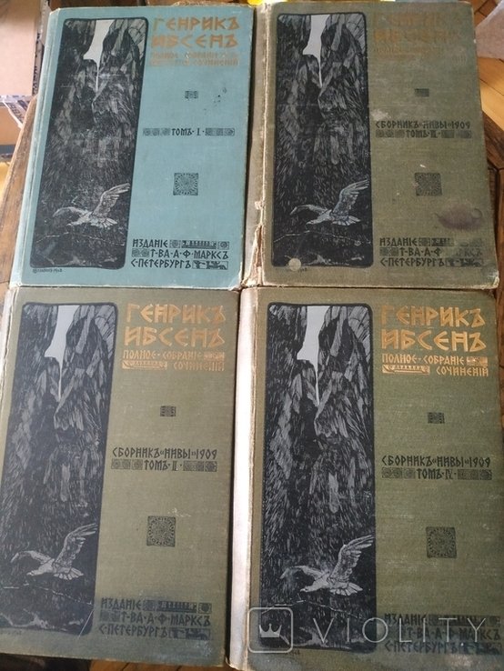 Г. Ибсен. Полное собрание сочинений в четырех томах