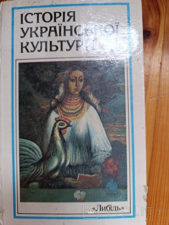 Крипякевич. История украинской культуры