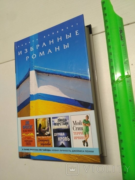 Д. Френсис. Смертельная охота