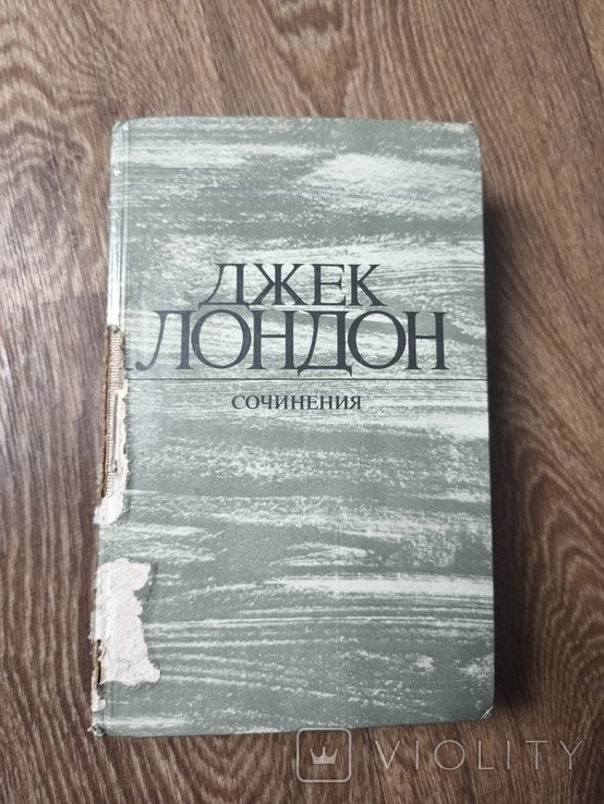 Д. Лондон. Собрание сочинений