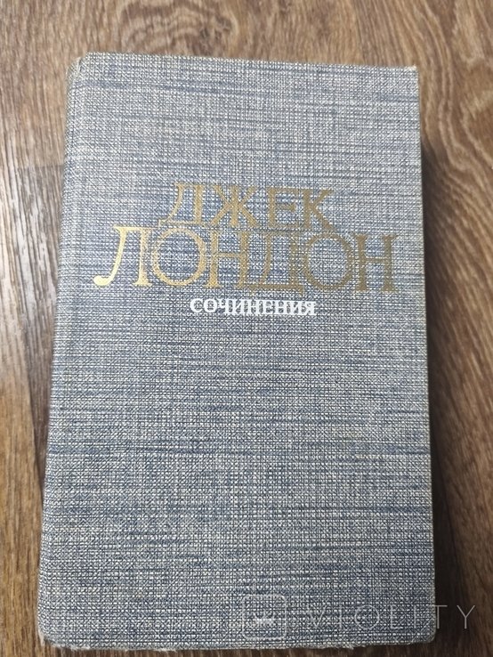 Д. Лондон. Сочинения