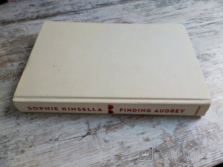 С. Кинселла. Finding Audrey