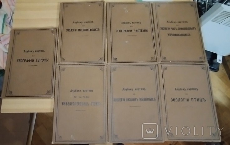 Полное собрание альбомов картин по географии и естествознанию
