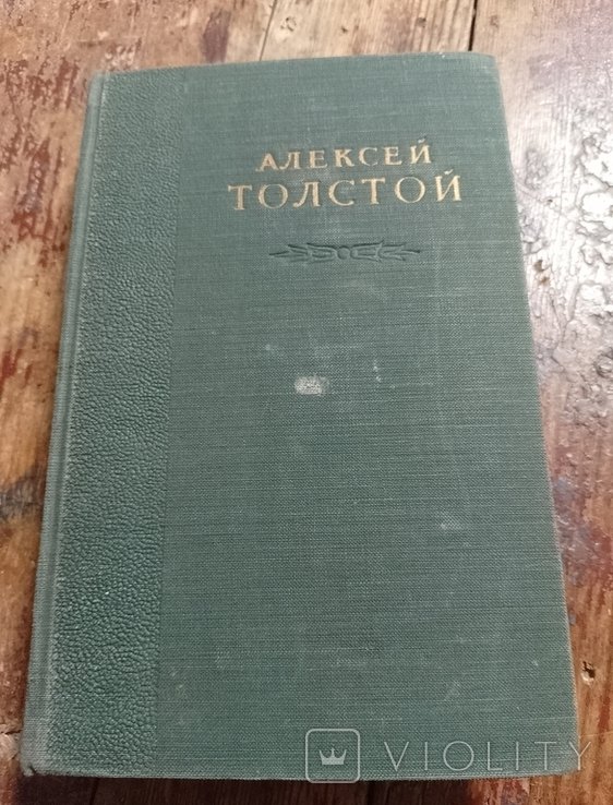 А.Н. Толстой. Собрание сочинений в 6 томах. Т.6. Пьесы. Рассказы. Публицистика