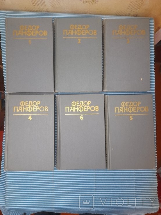 Ф.М. Панферов. 1986. 6 томов