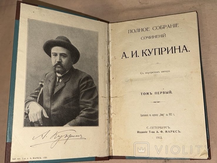 А.И. Куприн. Собрание сочинений