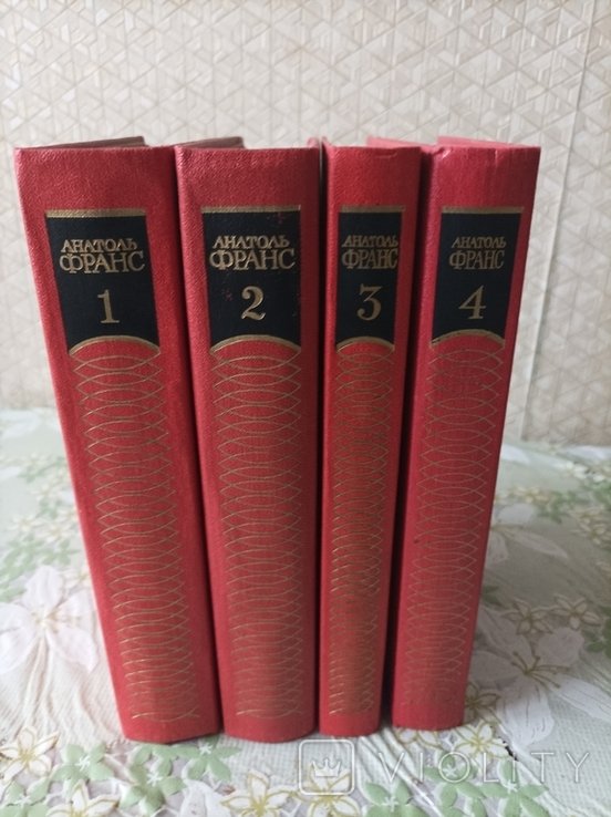 А. Франс. Собрание сочинений в 4 томах