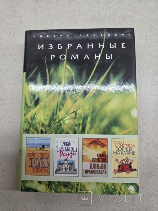Ридерз. Избранные произведения