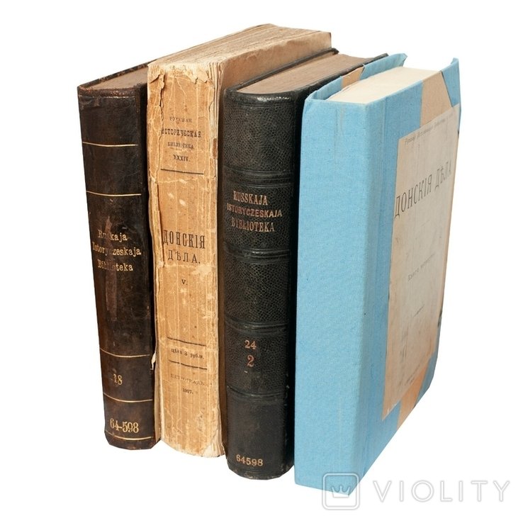 Донские Дела. Книга первая, вторая, четвертая, пятая