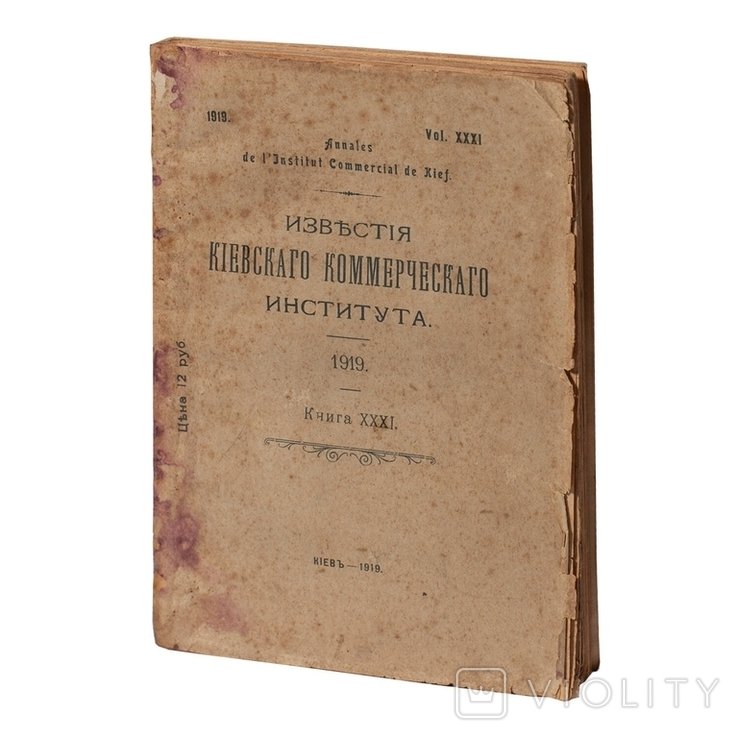 Е. Сташевский. Смоленская война 1632 1634 гг