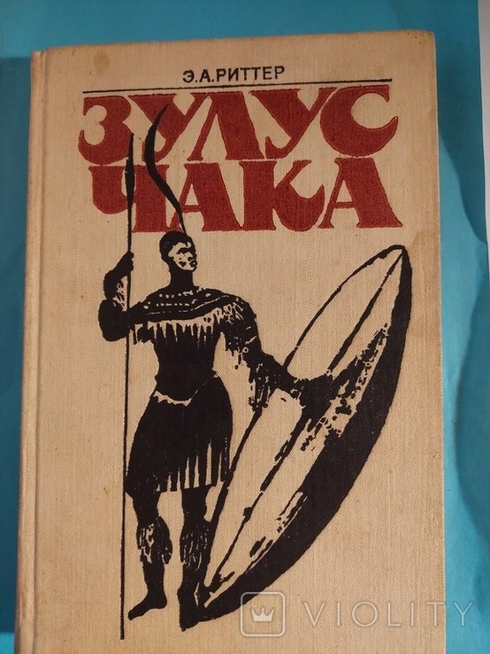 Э.А. Риттер. Рассказы
