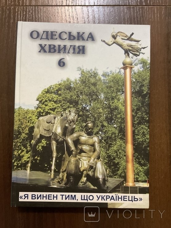 Ю. Зайцев. Одесса 2012