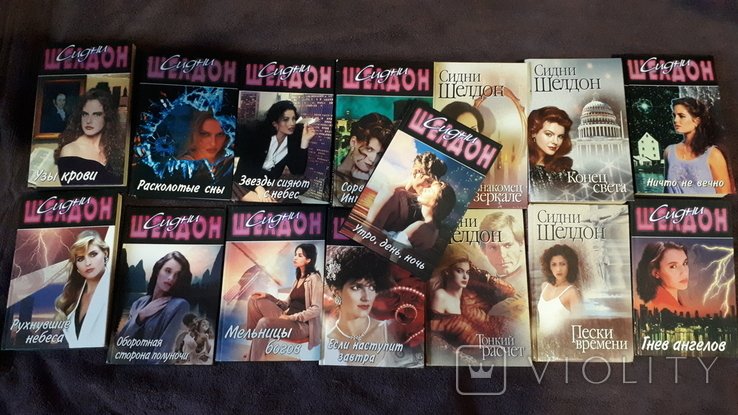 С. Шелдон. 15 книг