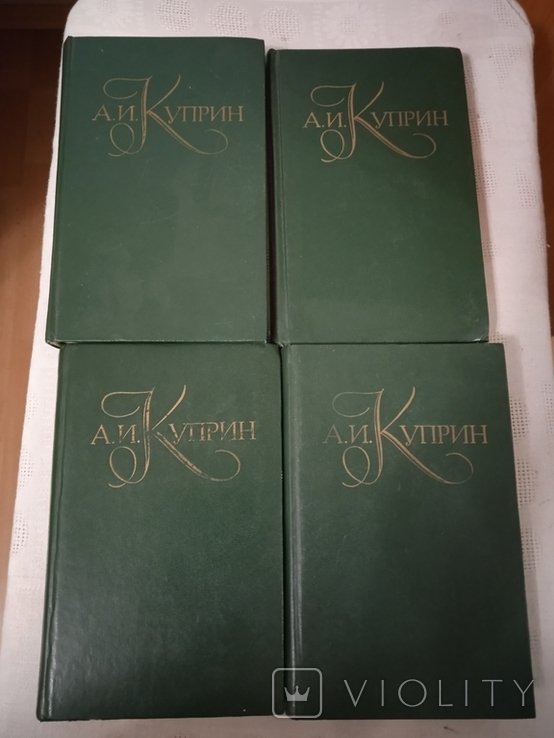 А.И. Куприн. Собрание сочинений в 4 томах