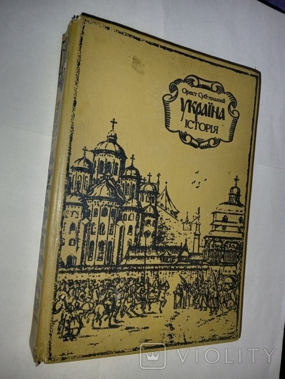 О. Субтельный. Украина история