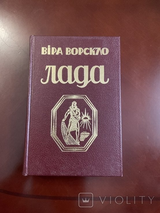 В. Ворскло. Поэзии