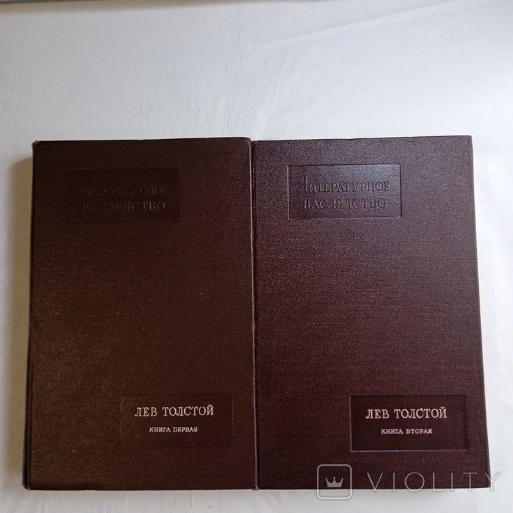 Л.Н. Толстой