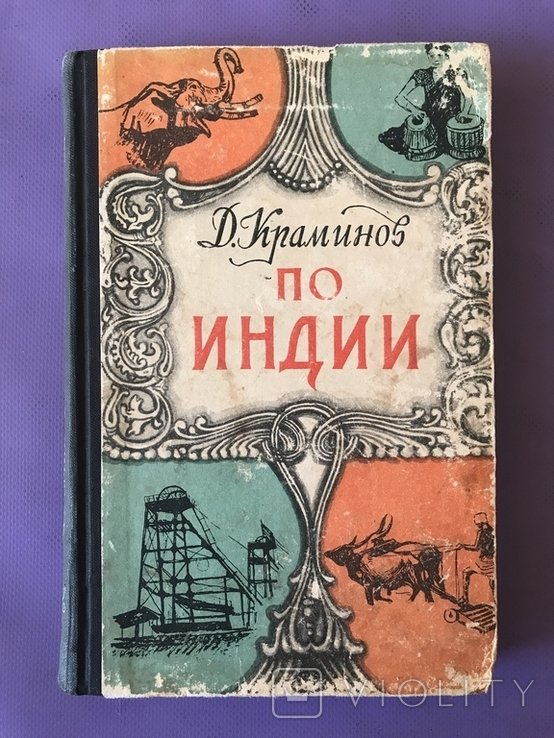 Индия
