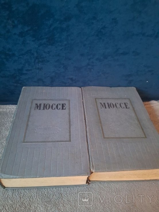 А. де Мюссе. Избранные произведения в двух томах