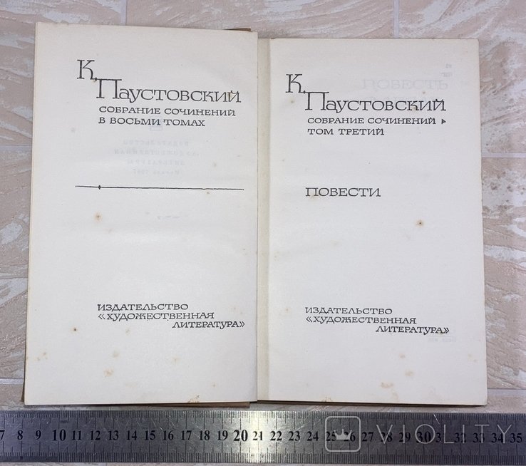 К.Г. Паустовский. Собрание сочинений. Том 3