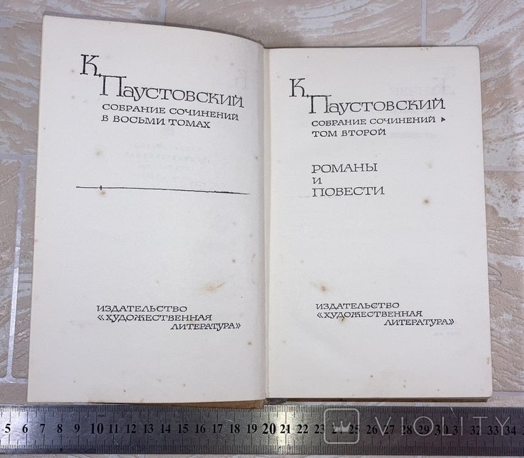 К.Г. Паустовский. Собрание сочинений. Том 2
