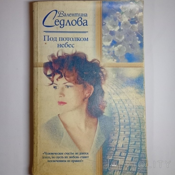 М.Ю. Лермонтов. Под потолком небес