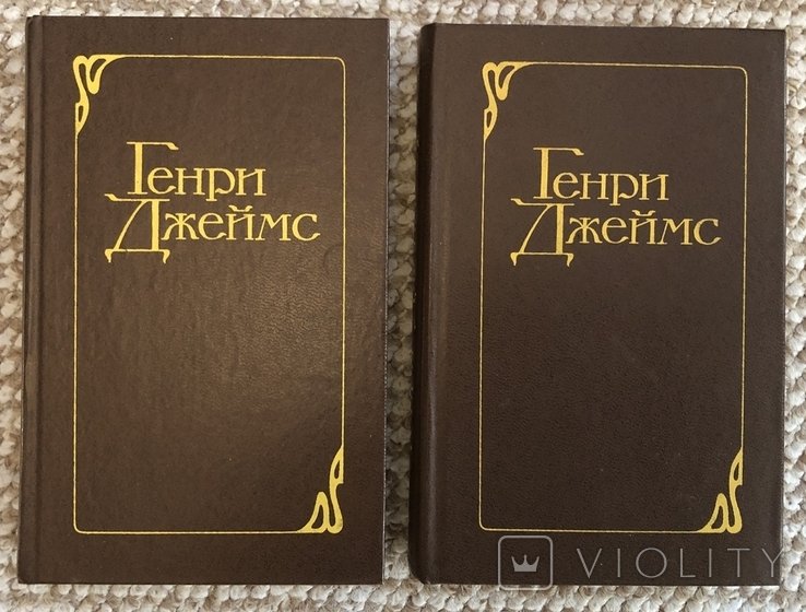 Г. Джеймс. 2 тома