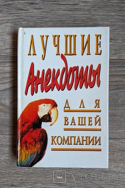 Лучшие анекдоты