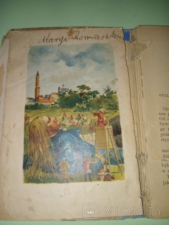 Джонатан Свіфт. Мандри Гулівера