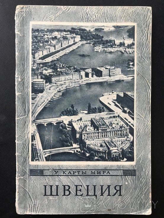 1953 Швеция