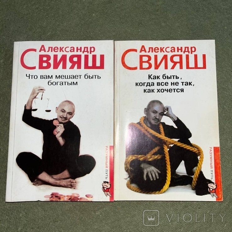 А. Свияш. Что вам мешает быть богатым