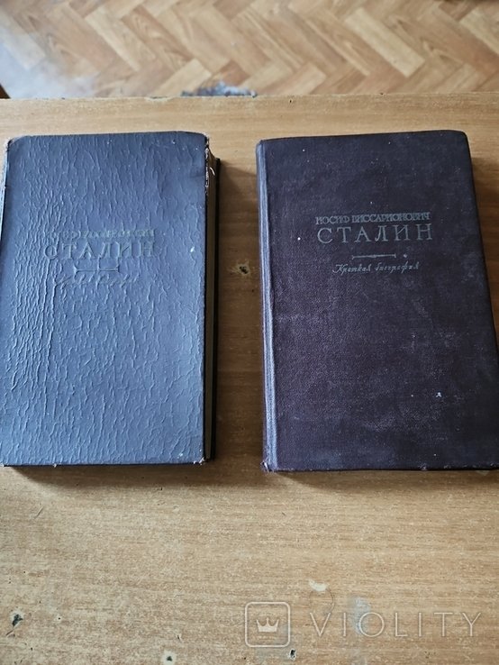 И. Сталин. Автобиография